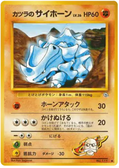 Blaine's Rhyhorn Common card from Challenge from the Darkness