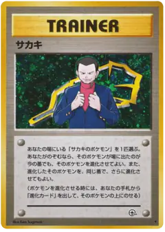 Giovanni Rare Holo card from Challenge from the Darkness