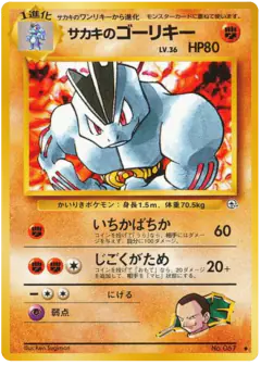 Giovanni's Machoke Uncommon card from Challenge from the Darkness