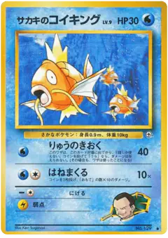 Giovanni's Magikarp Common card from Challenge from the Darkness