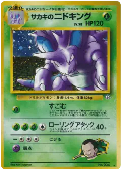 Giovanni's Nidoking Rare Holo card from Challenge from the Darkness