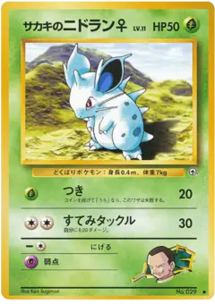 Giovanni's Nidoran ♀ Common card from Challenge from the Darkness