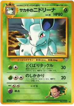 Giovanni's Nidorina Uncommon card from Challenge from the Darkness