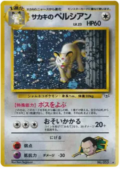 Giovanni's Persian Rare Holo card from Challenge from the Darkness