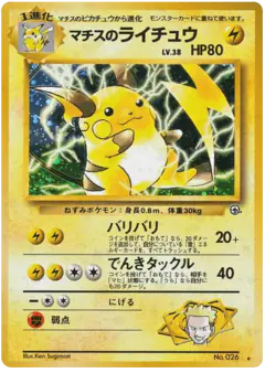 Lt. Surge's Raichu Rare Holo card from Challenge from the Darkness