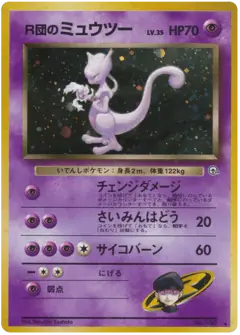 Rocket's Mewtwo Rare Holo card from Challenge from the Darkness