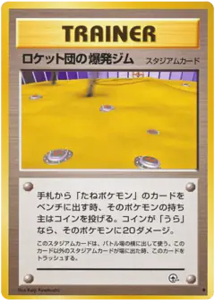 Rocket's Minefield Gym Uncommon card from Challenge from the Darkness
