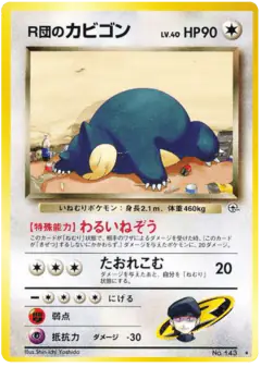 Rocket's Snorlax Rare card from Challenge from the Darkness