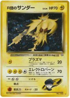Rocket's Zapdos Rare Holo card from Challenge from the Darkness