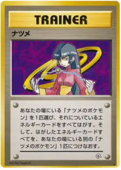 Sabrina Rare card from Challenge from the Darkness