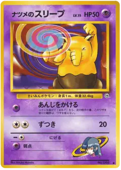 Sabrina's Drowzee Common card from Challenge from the Darkness