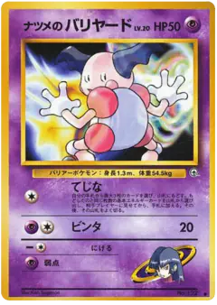 Sabrina's Mr. Mime Common card from Challenge from the Darkness