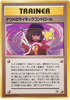 Sabrina's Psychic Control Uncommon card from Challenge from the Darkness