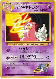 Sabrina's Slowbro Uncommon card from Challenge from the Darkness