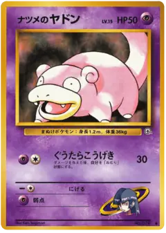 Sabrina's Slowpoke Common card from Challenge from the Darkness