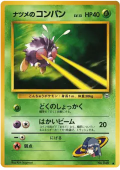 Sabrina's Venonat Common card from Challenge from the Darkness