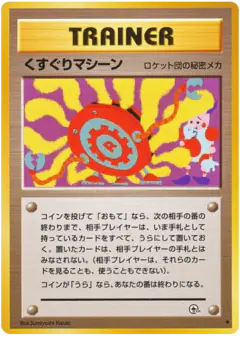 Tickling Machine Uncommon card from Challenge from the Darkness
