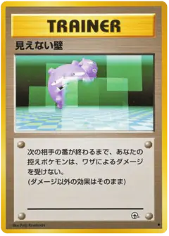 Transparent Walls Common card from Challenge from the Darkness
