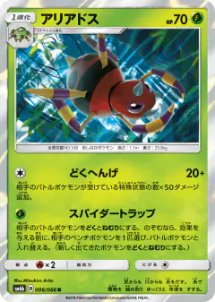 Ariados Rare card from Champion Road