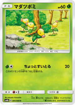 Bellsprout Common card from Champion Road