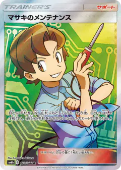 Bill's Maintenance Super Rare (SR) card from Champion Road