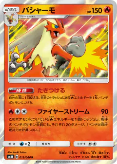 Blaziken Rare card from Champion Road