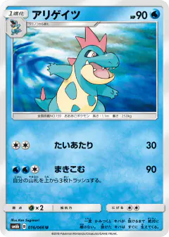 Croconaw Uncommon card from Champion Road