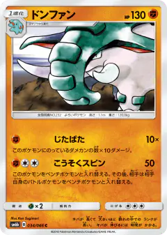 Donphan Common card from Champion Road