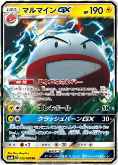 Electrode-GX Double Rare (RR) card from Champion Road