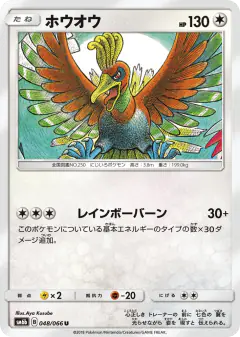 Ho-Oh Uncommon card from Champion Road