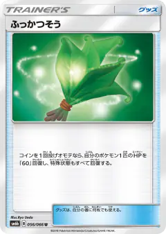 Life Herb Uncommon card from Champion Road
