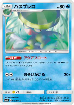 Lombre Uncommon card from Champion Road