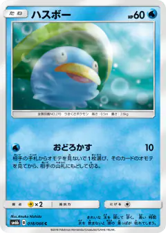 Lotad Common card from Champion Road