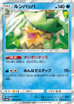 Ludicolo Rare card from Champion Road