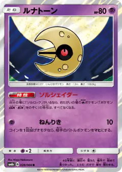 Lunatone Rare card from Champion Road