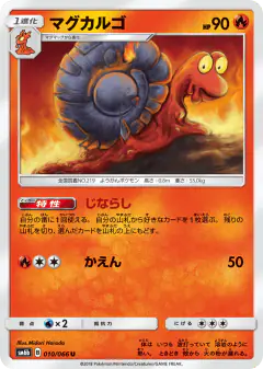 Magcargo Uncommon card from Champion Road