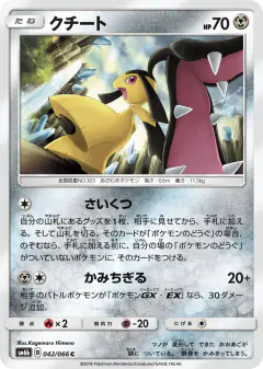 Mawile Common card from Champion Road