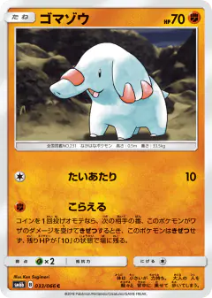 Phanpy Common card from Champion Road