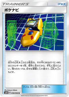 PokéNav Uncommon card from Champion Road