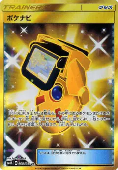 PokéNav Ultra Rare (UR) card from Champion Road