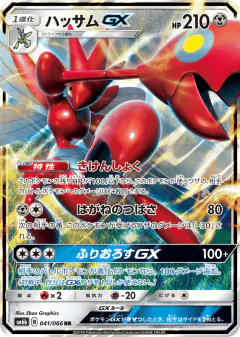 Scizor-GX Double Rare (RR) card from Champion Road