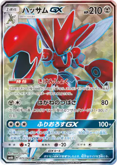 Scizor-GX Super Rare (SR) card from Champion Road