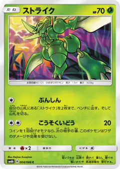 Scyther Common card from Champion Road