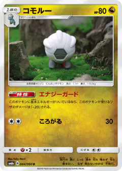 Shelgon Uncommon card from Champion Road