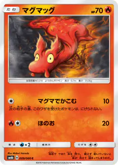 Slugma Common card from Champion Road