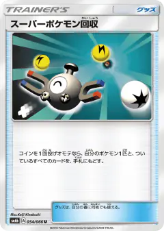Super Scoop Up Uncommon card from Champion Road