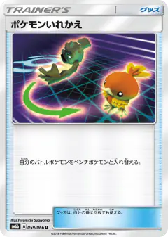Switch Uncommon card from Champion Road