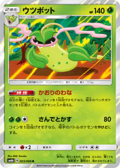 Victreebel Rare card from Champion Road