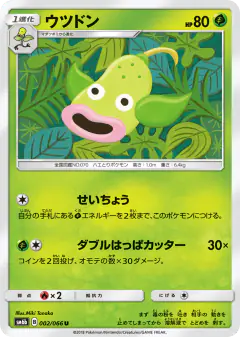 Weepinbell Uncommon card from Champion Road