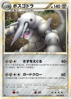 Aggron Rare Holo card from Clash at the Summit